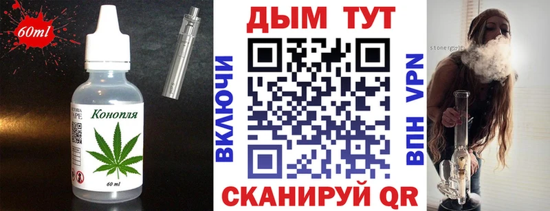Еда ТГК марихуана  Берёзовка 