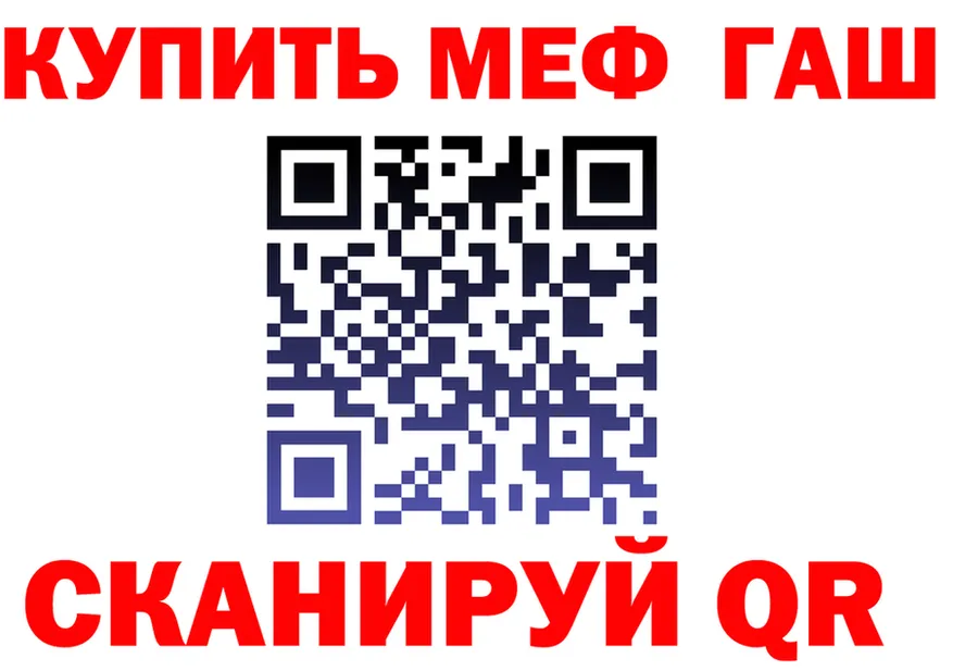 МЯУ-МЯУ 4 MMC рабочий сайт даркнет OMG Берёзовка