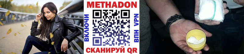 МЕГА зеркало Берёзовка Метадон мёд купить закладку